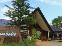  Nature Cottage Akabeko