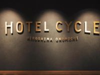  Hotel Cycle