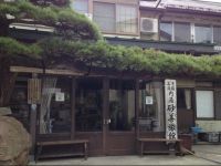  Isazen Ryokan