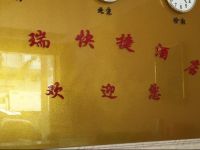  Baorui Hotel New Airport Branch