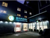  City Comfort Inn Beiliu Coach Terminal