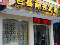  Yixin Business Hotel
