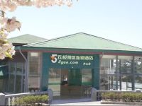  Wuyue Scenic Area Hotel Lushan Branch