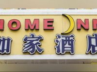  Home Inn Fuzhou North Wuyi Road Wangfujing