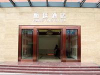  Hangting Hotel Shenzhen New Airport Terminal