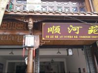  Chongzhou Shunhe Garden