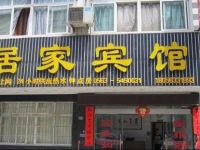  Jing County Jujia Hotel