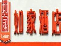  Home Inn Shenzhen Baoan Airport T3 Terminal