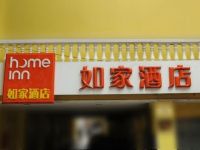  Home Inn Shenzhen Nanshan Nanxin Road Nanshan Market