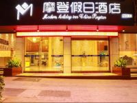  Pingtan Modem Holiday Hotel