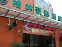  GreenTree Inn ShangHai Middle XinFu Road HuaZhi Road Business Hotel