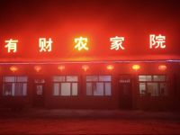  Yabuli Youcai Farmsgtay