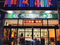  Wutaishan Jincheng Shanzhuang