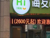 Hi Inn Shanghai Songjiang Jiuting