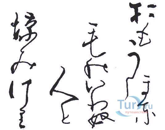 Японская поэзия Хайку