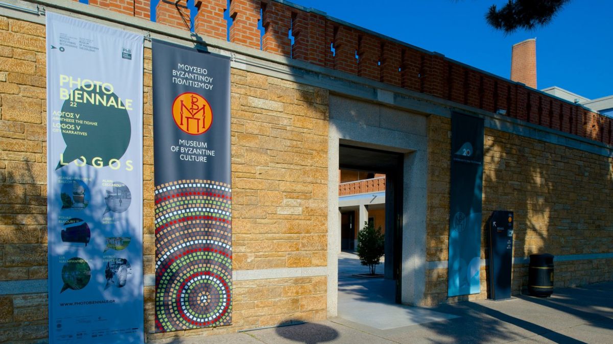 Музей Византийской культуры