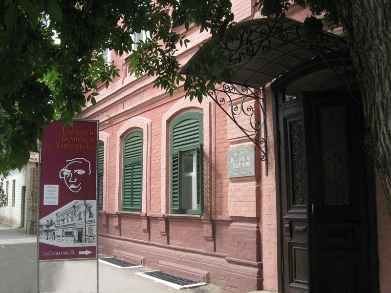 Дом-музей Велимира Хлебникова