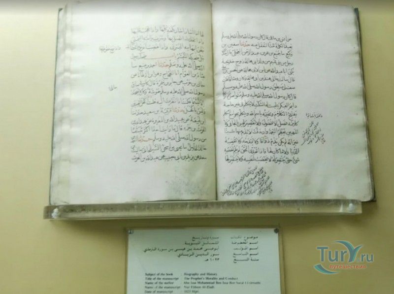 Музей Аджмана