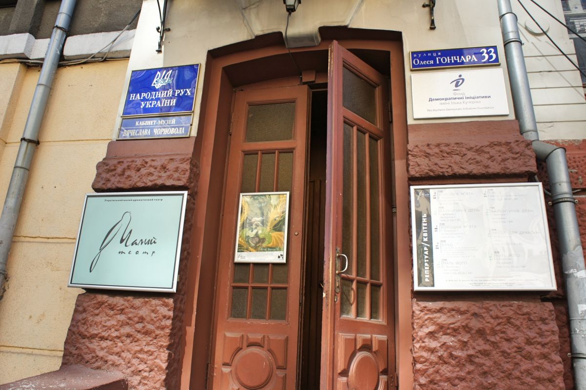 Кабинет-музей Вячеслава Черновола