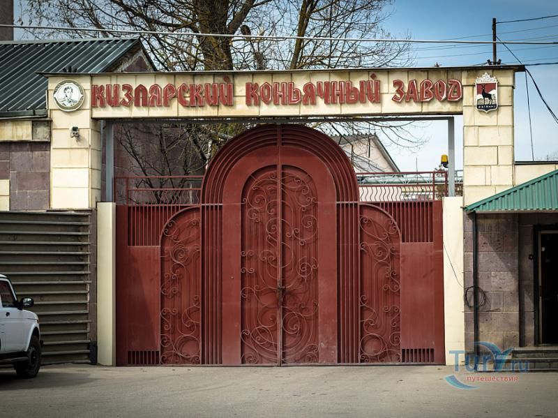 Кизлярский коньячный завод