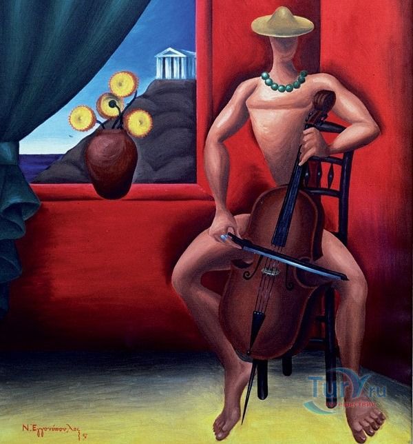 Музей современного греческого искусства