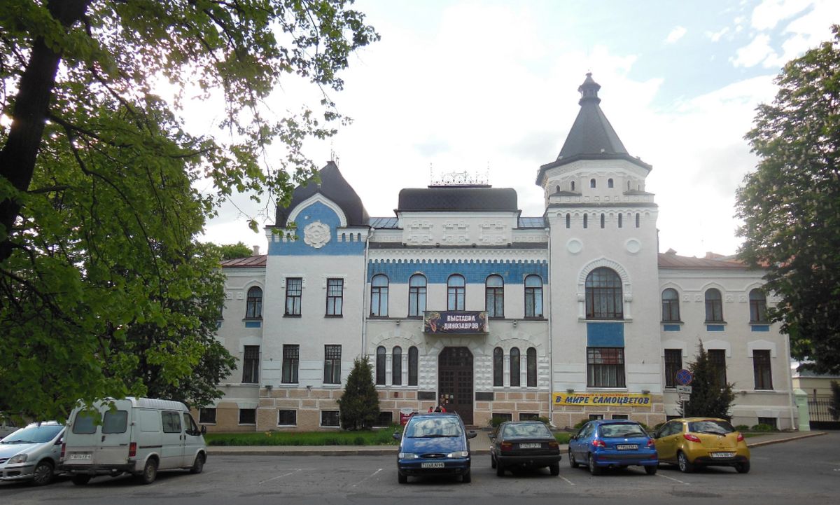 Могилевский областной художественный музей имени П.В. Масленикова