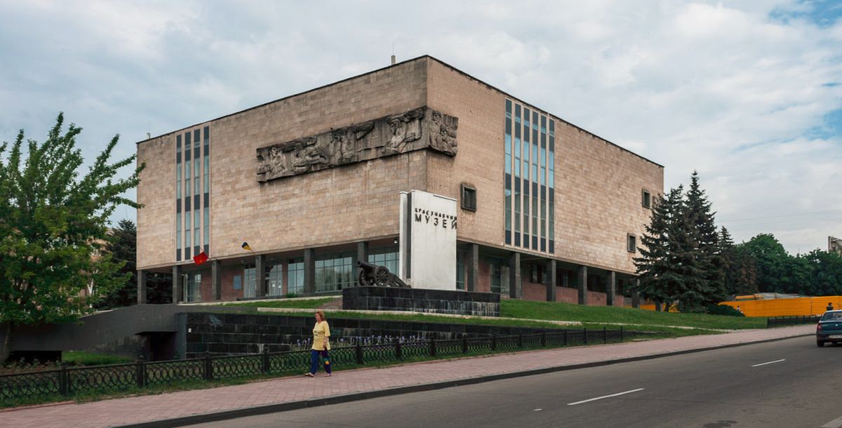 Луганский областной краеведческий музей