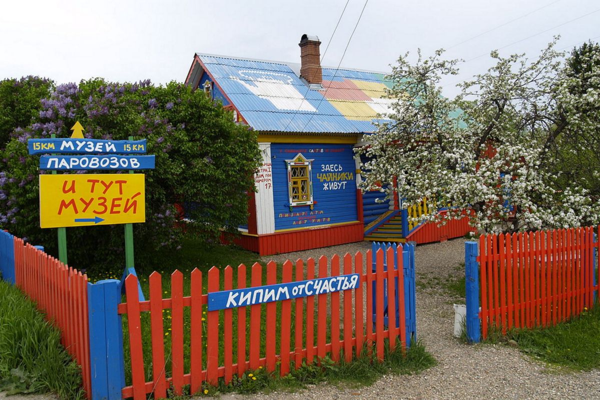 Музей чайника