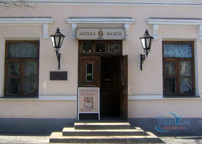 Аптека-музей