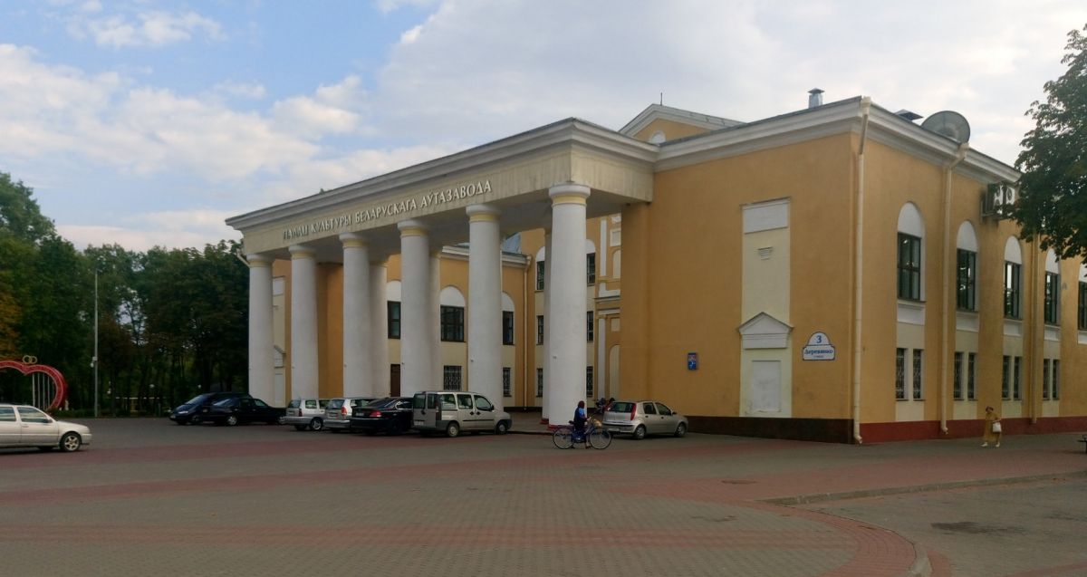 Дворец Культуры Белорусского автомобильного завода 