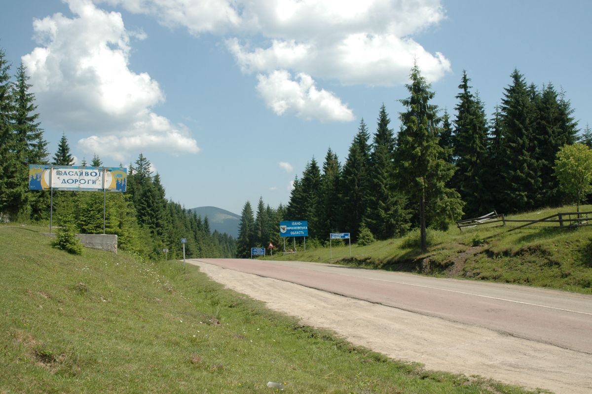 Торуньский перевал