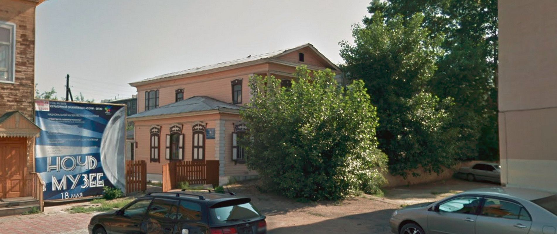 Литературный музей Бурятии имени Хоца Намсараева