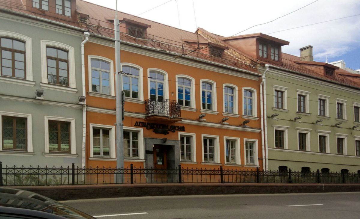 Государственный музей истории белорусской литературы