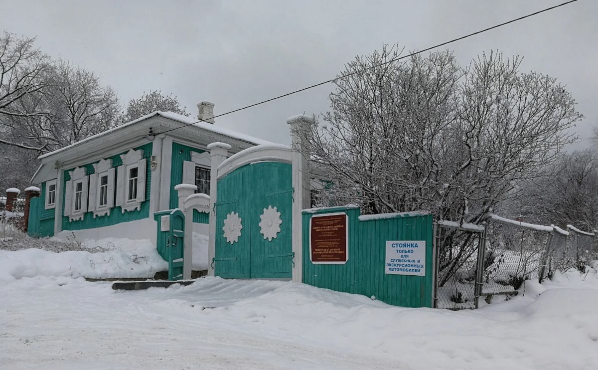 Мемориальный дом-музей А.Э. Тюлькина