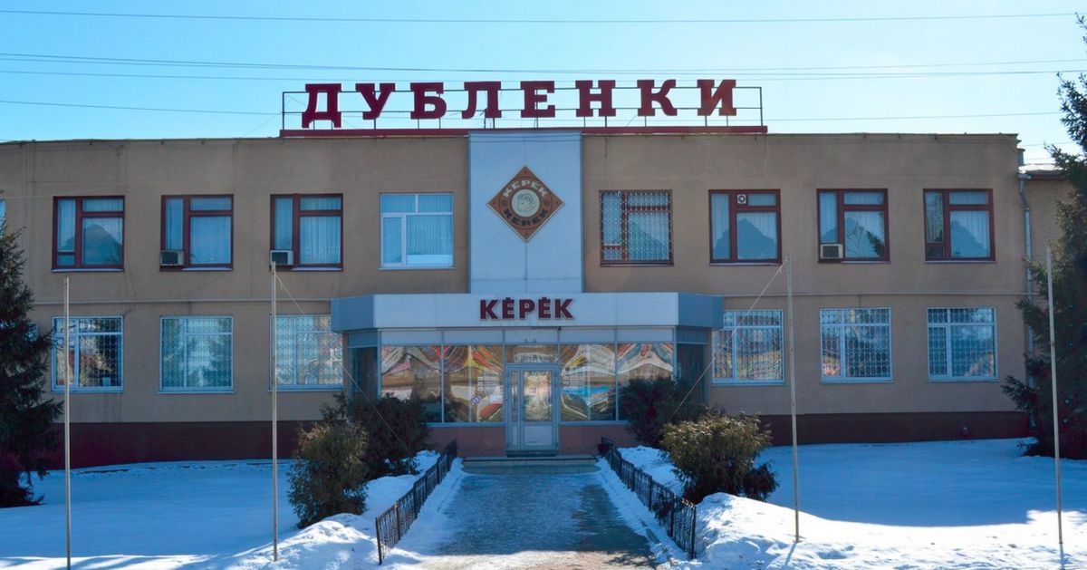 Меховая фабрика КЕРЕК