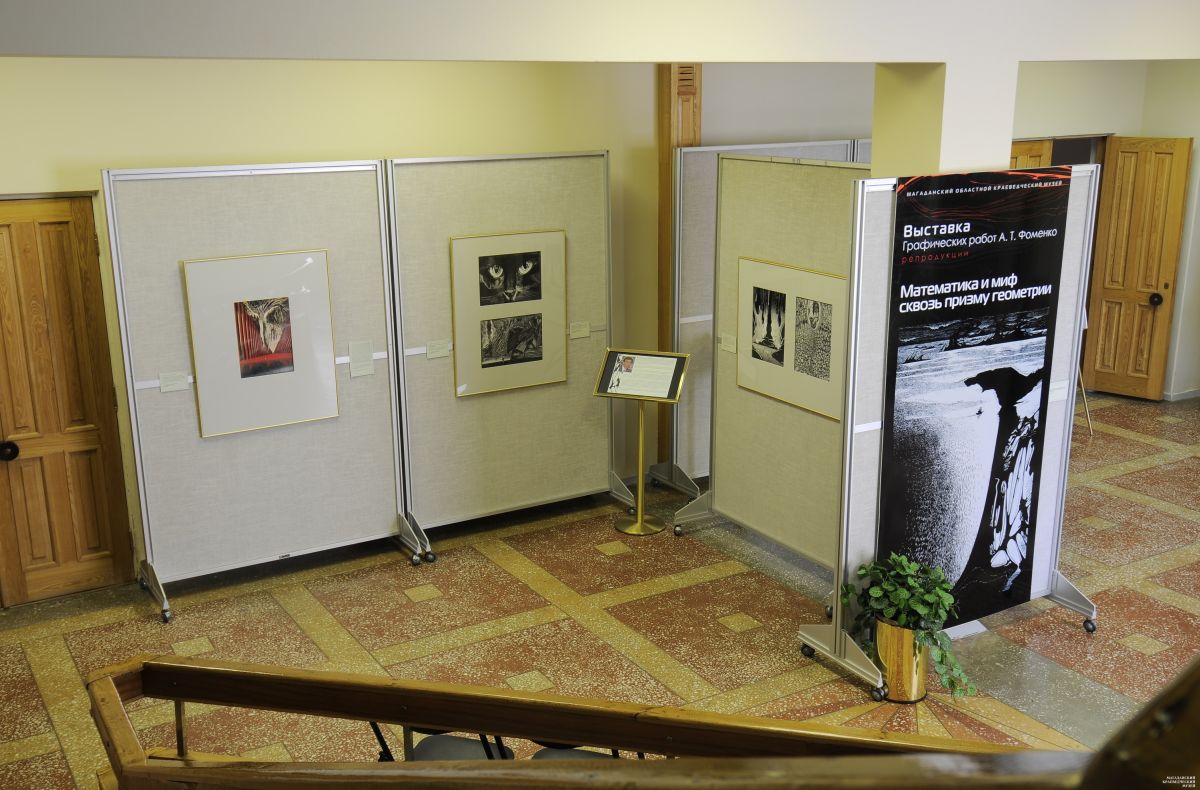 Магаданский областной краеведческий музей