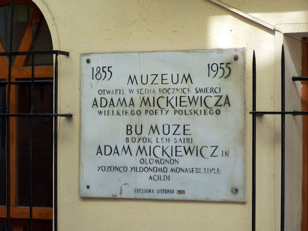 Музей Адама Мицкевича